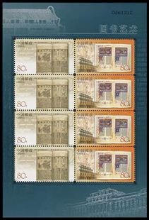 2003-19图书艺术邮票小版张 全品保真 中国与匈牙利联合发