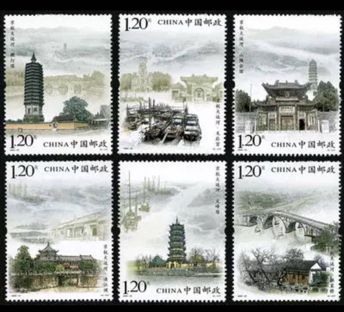 中国邮票 2009-23 京杭大运河(t) 面值7.2元 邮票,邮局正品