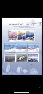 2018-31《港珠澳大桥》纪念邮票小全张 中港澳三地联发大陆版A版