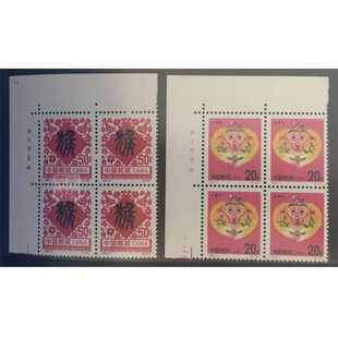 1992-1 二轮生肖猴年左上直角厂铭（厂名）四方连邮票，原胶全品