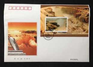 2002-21黄河壶口瀑布小型张首日封