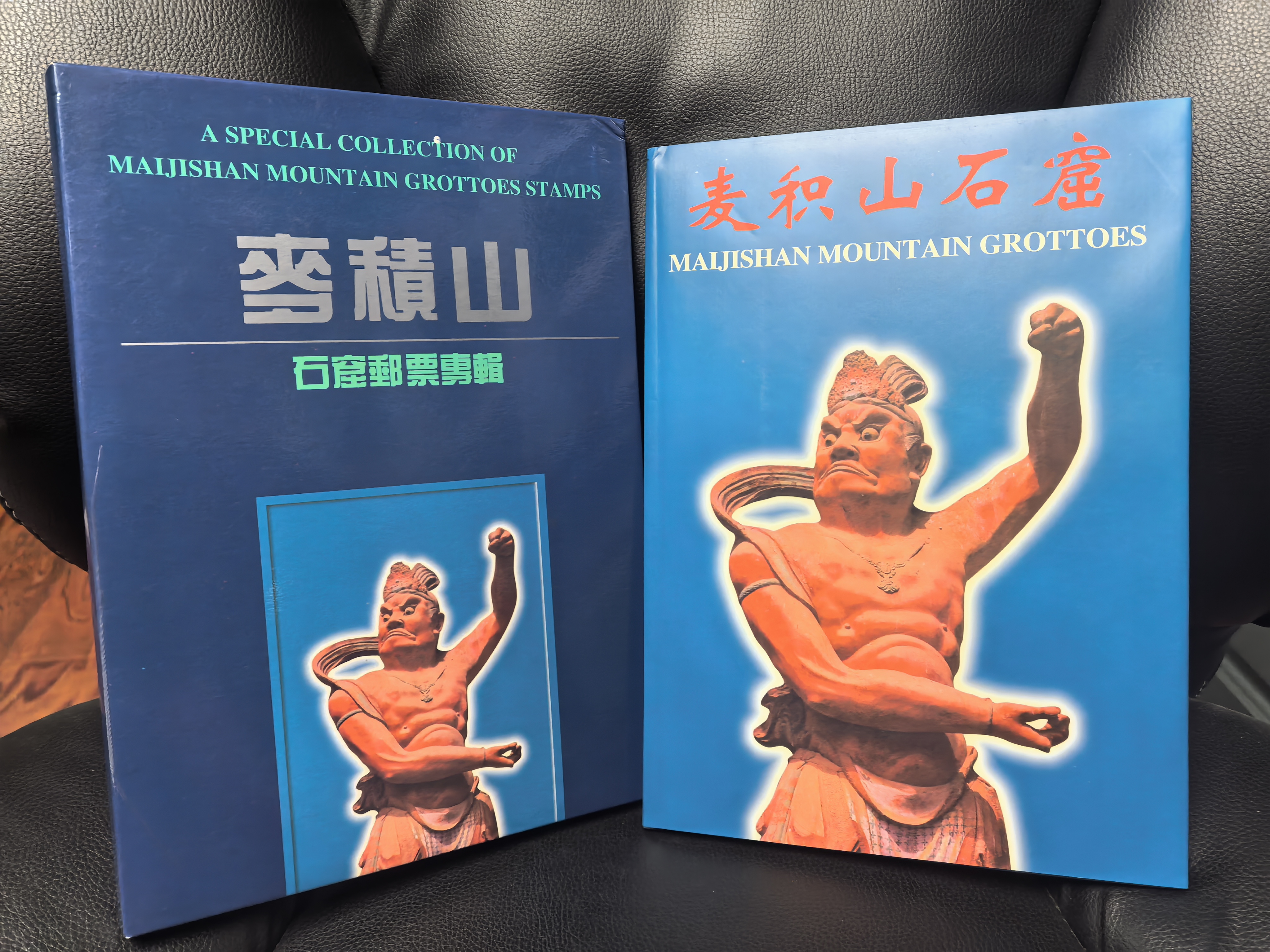 1997麦积山邮票，极限片，当地封，纪念张等邮册，如图拍照。