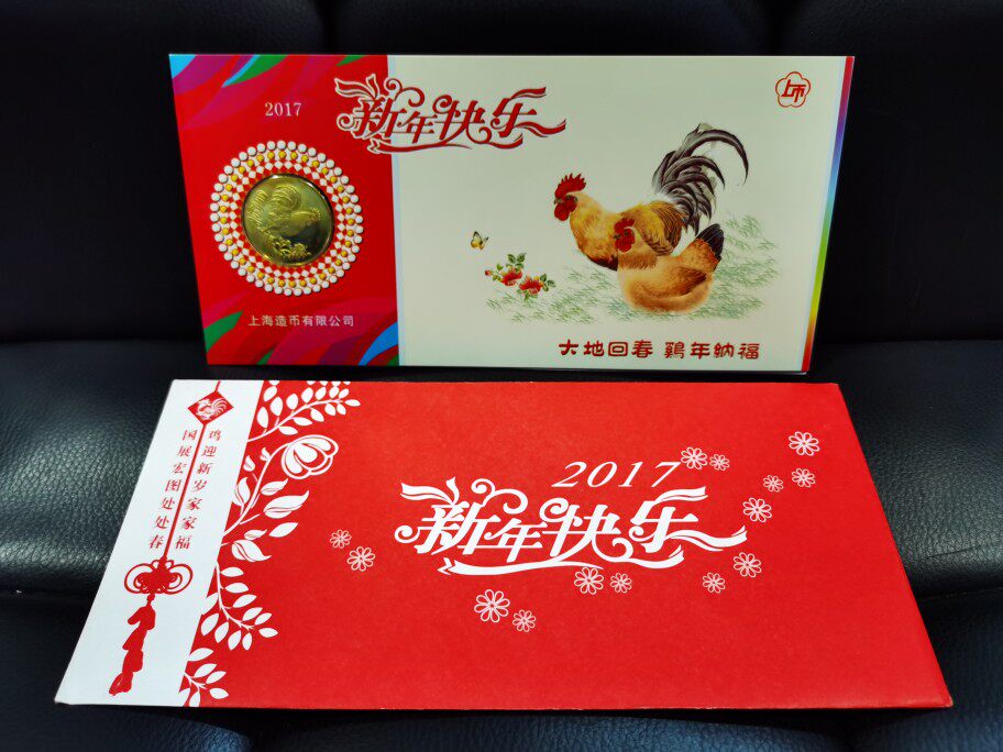 上海造币有限公司-2017年鸡(乙未年)新春贺卡铜质生肖纪念章正品