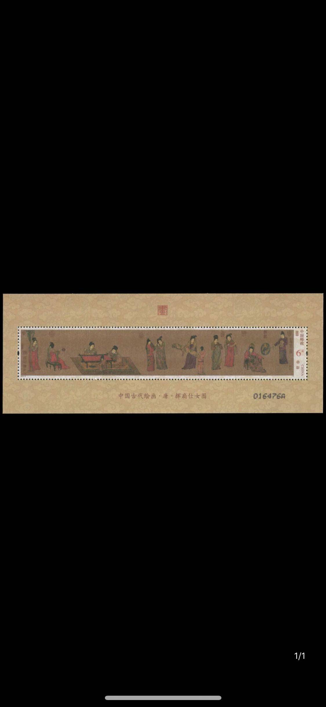 2015-5 挥扇仕女图 丝绸 绢质 小型张 邮票 集邮 邮局正品 保真