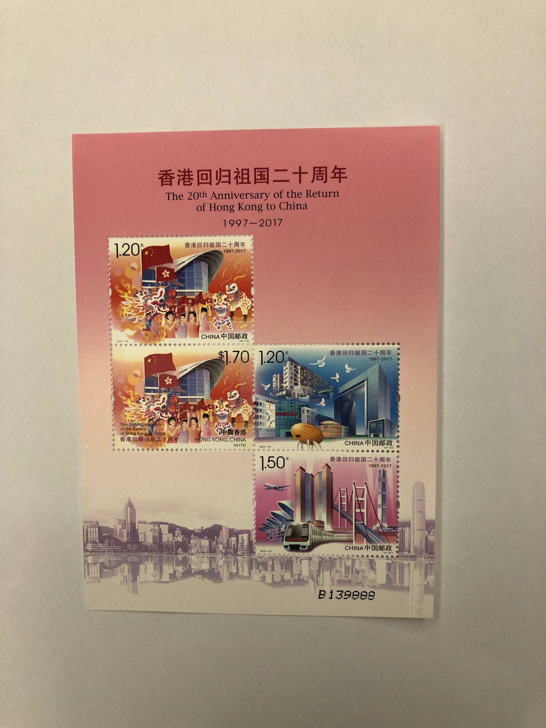 2017香港二十小全张吉祥号B139888，原胶全品，邮局正品，保真