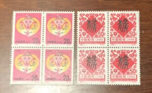 1992-1壬申年二轮生肖猴四方连邮票  邮局正品 保真