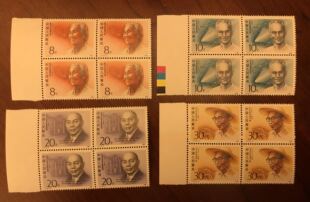 JT邮票J173 现代科学家(二)全新四方联 原胶全品 邮局正品