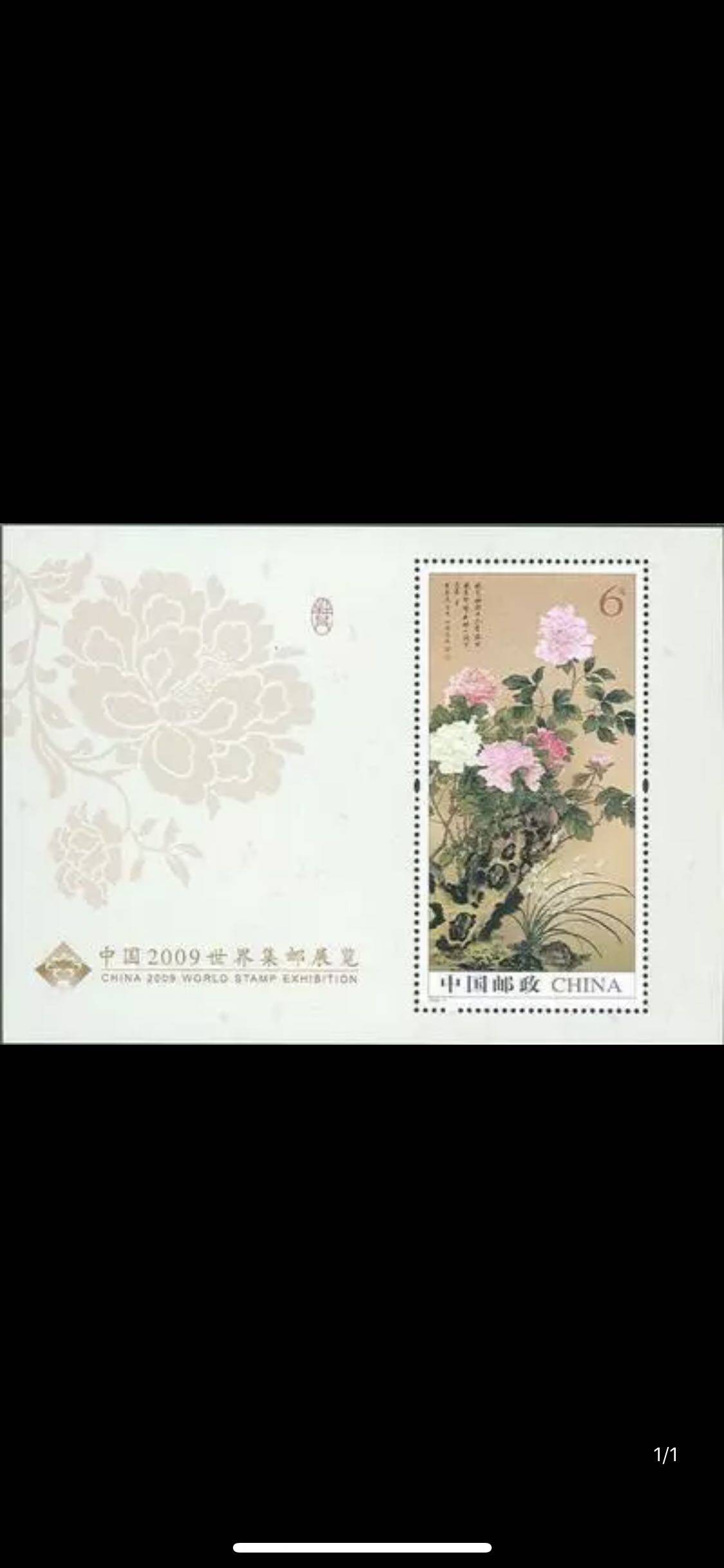 2009-世界集邮展览牡丹小型张，邮局正品，原胶全品 保真
