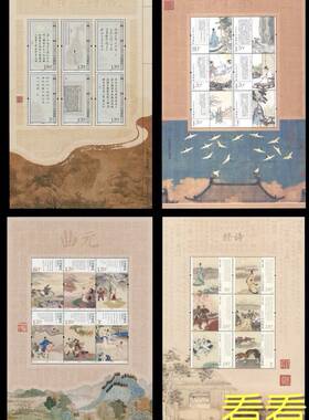 经典风小版张邮票全品
