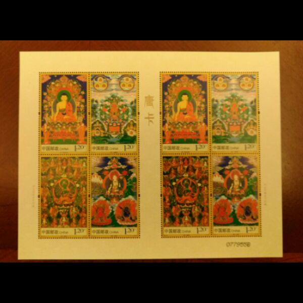 2014-10《唐卡》特种邮票 小版票 小版张 版式二  邮局正品 保真