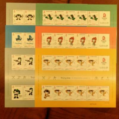 第29奥林匹克运动邮票大版