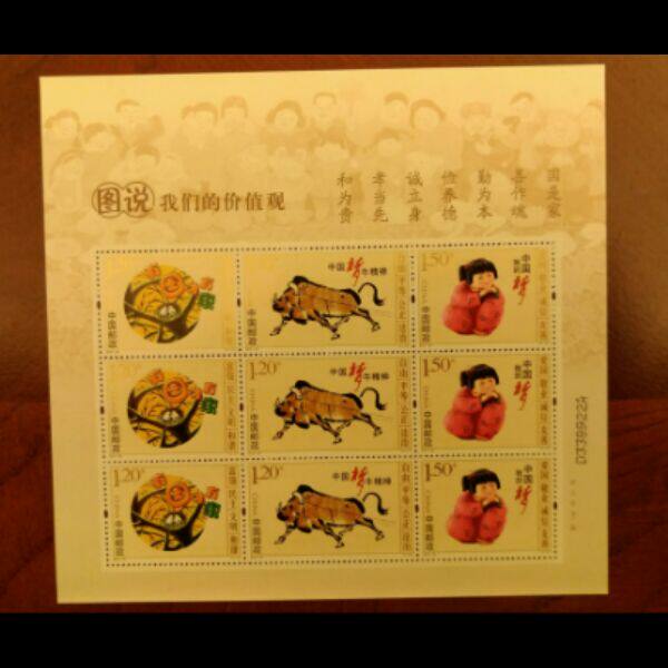 2015-29 《图说我们的价值观》特种邮票 小版张，全品