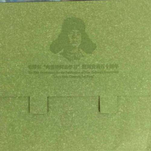 雷锋本册毛泽东同志学习题词