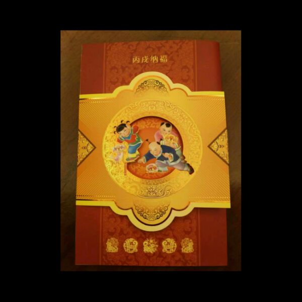 2006-2 武强木版年画小版张邮票（带兑奖邮折）正品现货