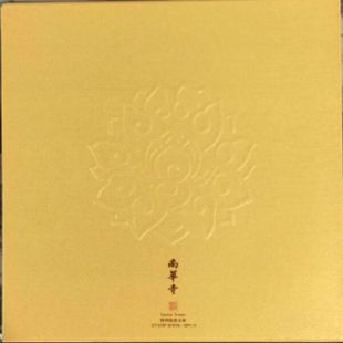 BPC-6南华寺邮票本票册 2013-22 南华寺邮票大本册 中国邮票正品