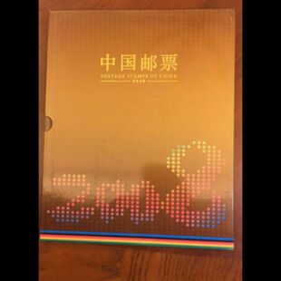 2008年集邮总公司预定实册(全年邮票+型张+本票+赠送版) ,