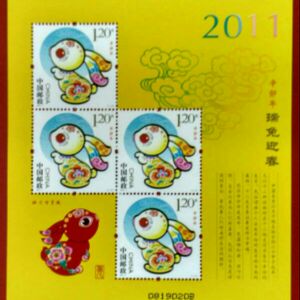 2011-1三轮生肖 兔赠版（黄兔小版）赠送兔小版  邮局正品 保真