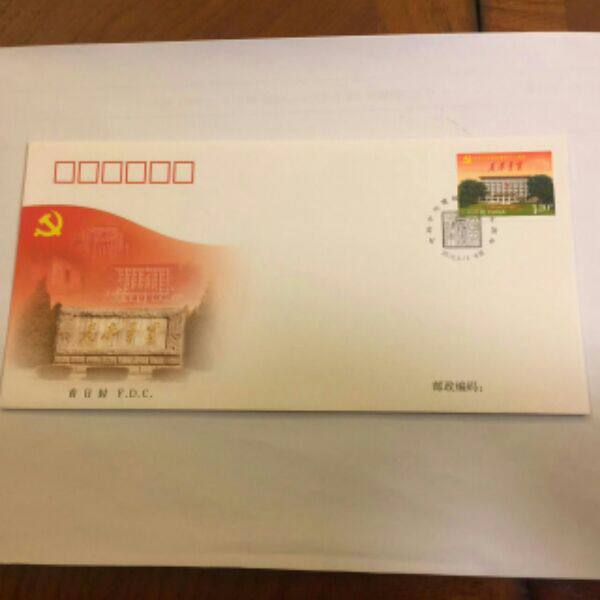 2013--5中央党校总公司首日封  邮局正品  保真