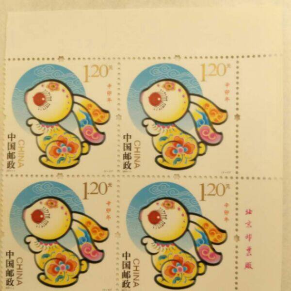 2011-1三轮生肖兔右上直角带厂铭方连(带荧光)原胶全品 邮局正品