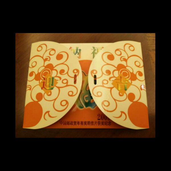 2005-2杨家埠木版年画小版带原装邮折2005贺年兑奖小版