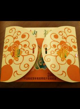 2005-2杨家埠木版年画小版带原装邮折2005贺年兑奖小版