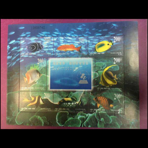 1998-29 海底世界珊瑚礁观赏鱼小版张 海底小全张 保真