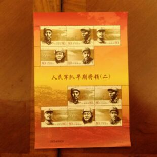 2005-26《人民军队早期将领(二)》纪念邮票 大版票/小版张邮票
