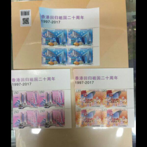 2017-16 香港回归祖国二十周年邮票 四方连  邮政正品