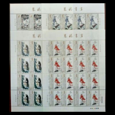 《琴棋书画》特种邮票完整大版张