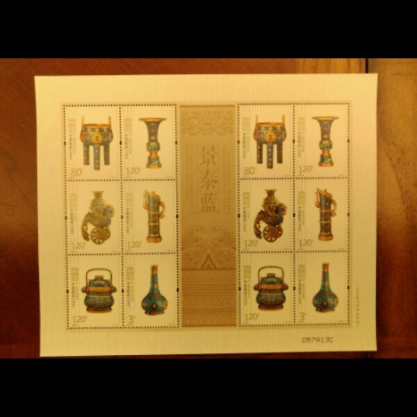 2013-9景泰蓝特种邮票小版张 原胶全品 邮票正品 保真