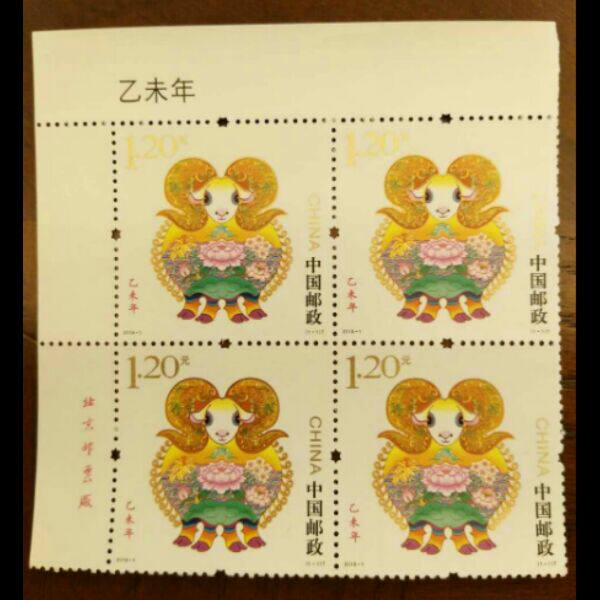 2015-1三轮生肖羊左上直角带厂铭方连(带荧光)，邮局正品