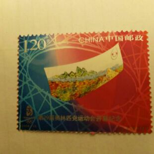 2008-18 第29届奥林匹克运动会开幕纪念 邮票/集邮/收藏