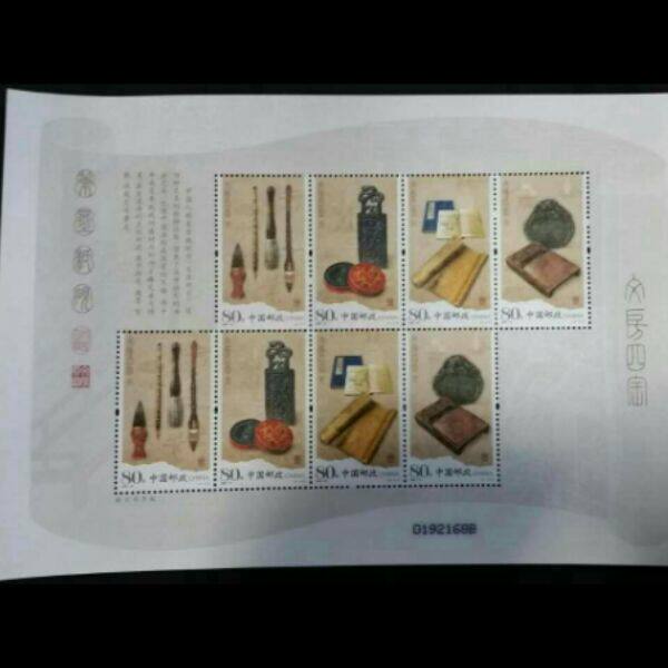 2006年文房四宝丝绸小版张(俗称:大丝绸,第一个丝绸邮票) 全品