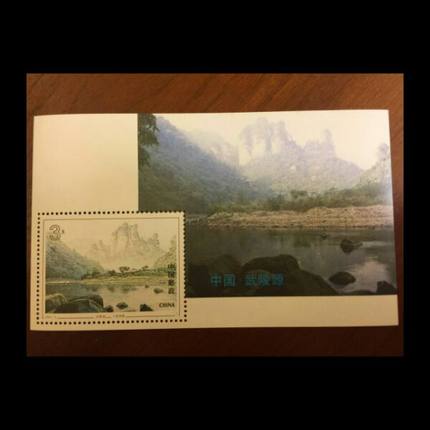1994-12武陵源小型张 94-12M 型张 新中国邮票邮品 邮局正品