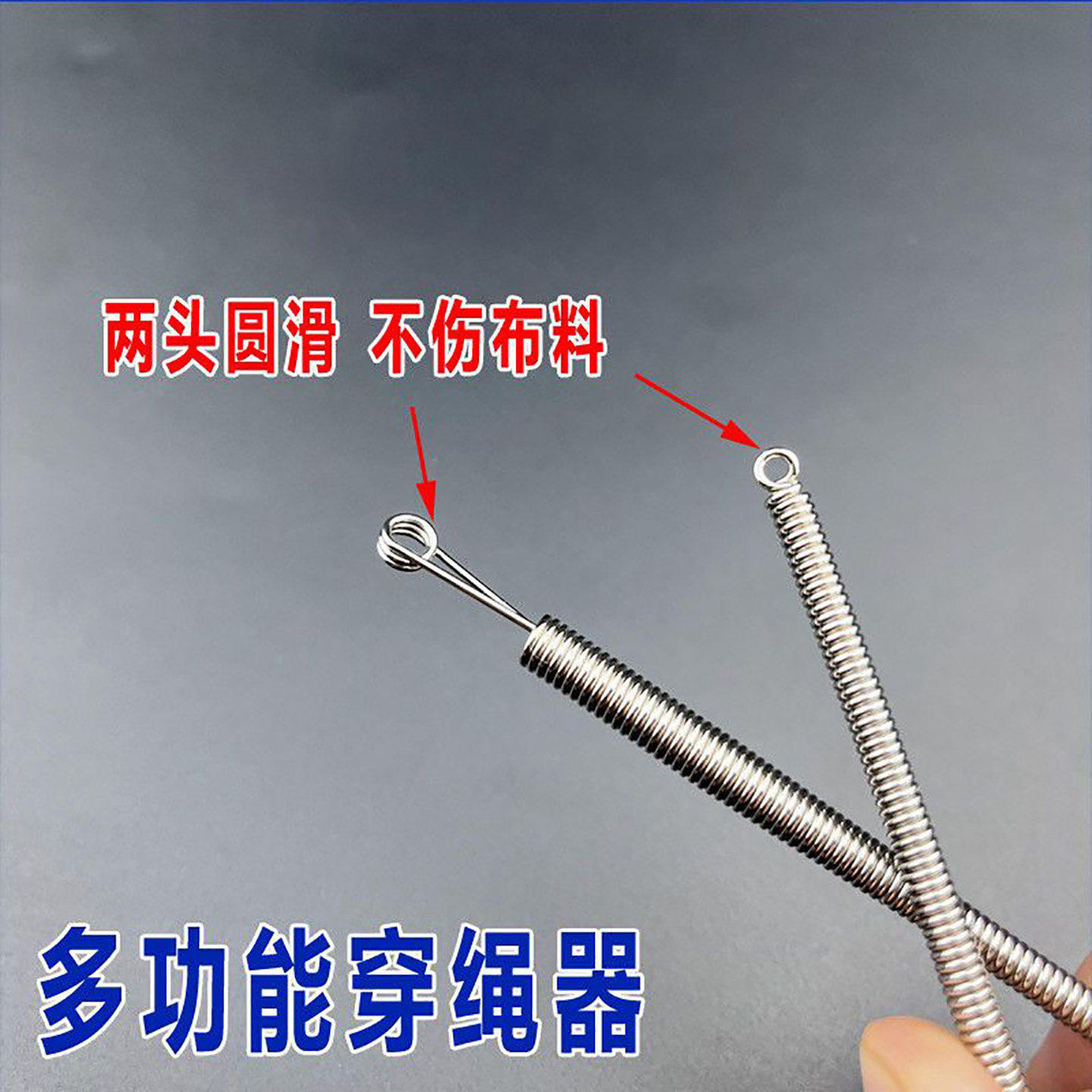 全新升级可折弯弹簧多用途穿绳工具穿气眼松紧花边织带穿腰绳神器