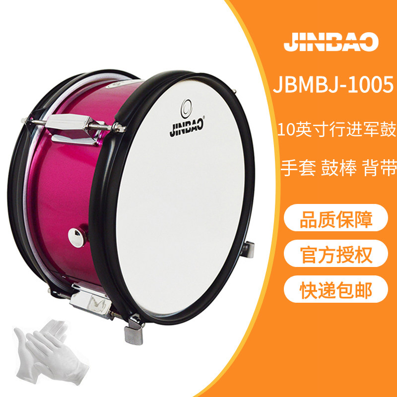 津宝10英寸儿童行进小军鼓 队鼓 JBMBJ-1005 行军 行进鼓