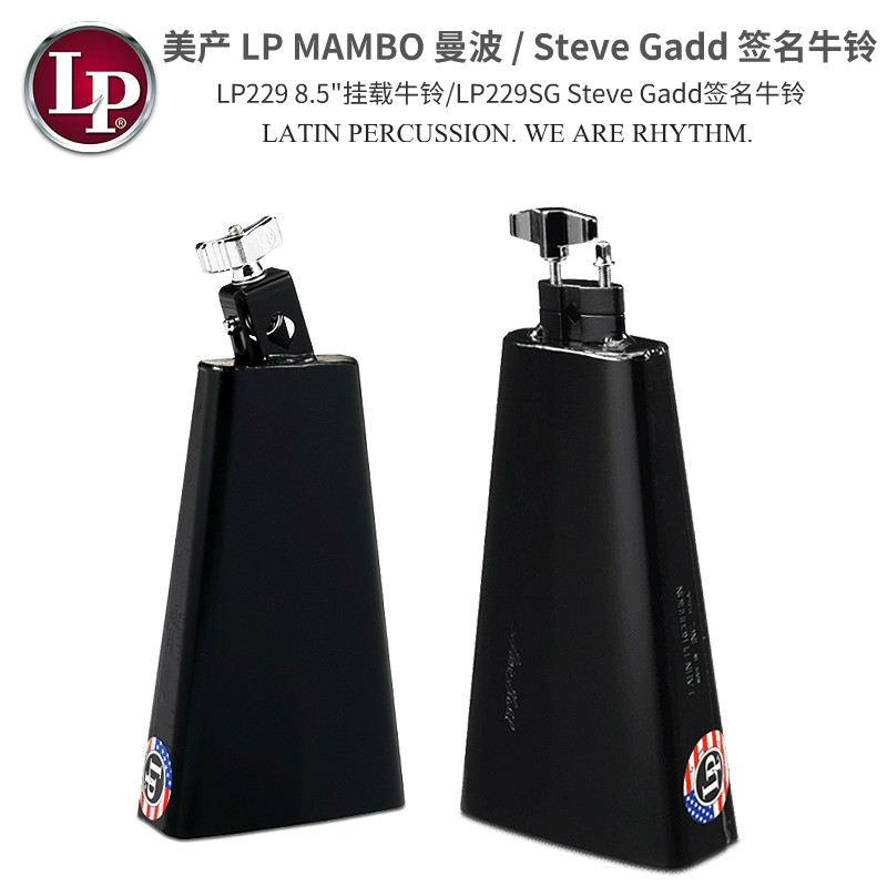 美产 LP229 曼波牛铃 LP229SG 新品签名 曼波牛铃