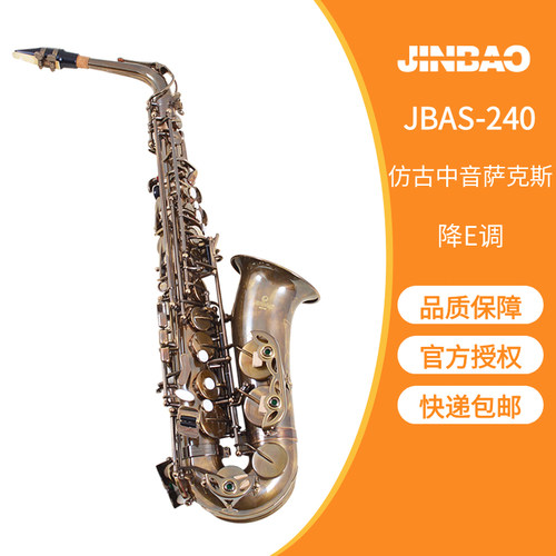 顺丰津宝乐器古铜考级演奏