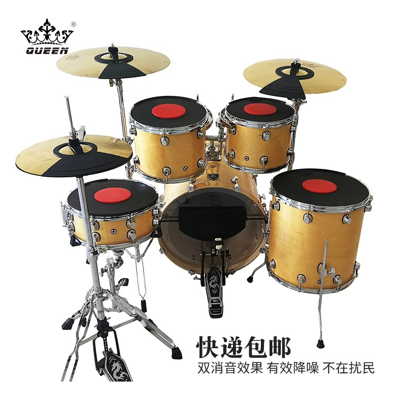 快递包邮 QUEEN架子鼓静音垫爵士鼓消音垫两镲三镲隔音垫