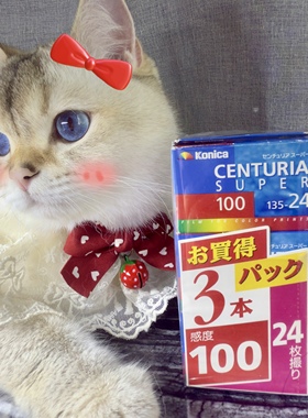 日本绝版过期 柯尼卡Knica Super Centuria100彩色胶卷135胶片GZ