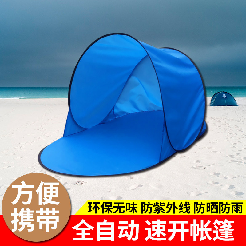 全自动沙滩户外帐篷1人快速开简易遮阳防晒钓鱼公园户外休闲帐篷|ruв категории открытый/альпинизм/в поход/Поездки товаров, палатка/небо/палатки, аксессуары, пляж счета/Рыбалка козырек палатки - от Buy2taobao.com для оказания профессиональной услуги покупки агента Taobao