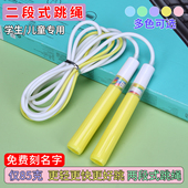 二段式 跳绳小学生儿童幼儿园专用轻便竞速跳绳中考体育提速训练