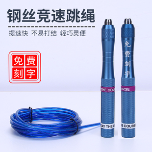 竞速钢丝跳绳成人专用运动健身器材中小学生中考体育比赛专业绳子