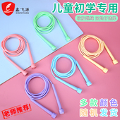 儿童跳绳幼儿园小学生初学专用可调节初学宝宝一年级小孩跳绳健身
