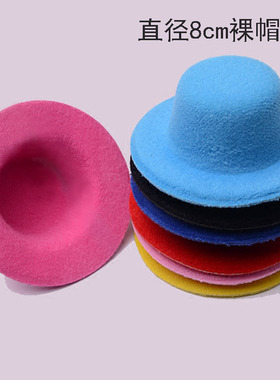 8厘米 BJD娃娃小礼帽发饰 DIY手工配件原帽裸帽坯 无夹子