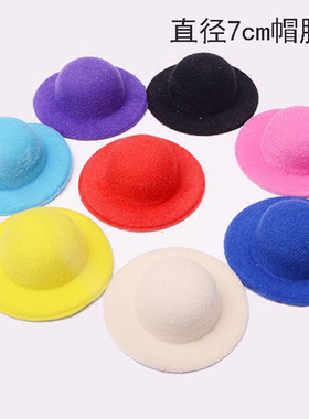 7CM裸帽帽胚 饰品配件 小礼帽配饰 卡通玩偶装饰配件配饰DIY卡通
