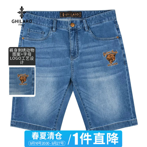 一件直降