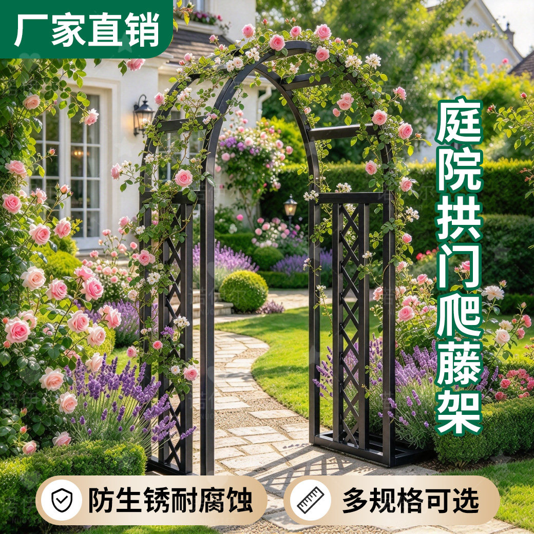 30MM铁艺拱门花架防锈耐腐蚀