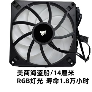 美商海盗船AF120/140/cm12厘米/14厘米 无光/有光RGB散热风扇排气