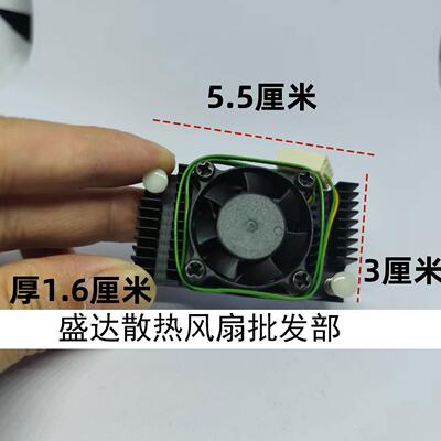 厘米静音机箱12V水冷散热风扇